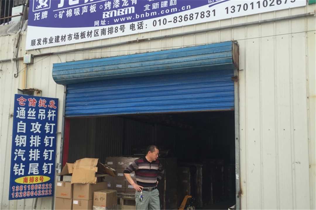 大兴龙牌批发五金店4