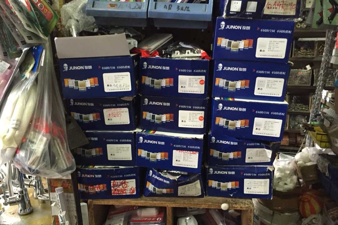 顺德荣基五金五金店5