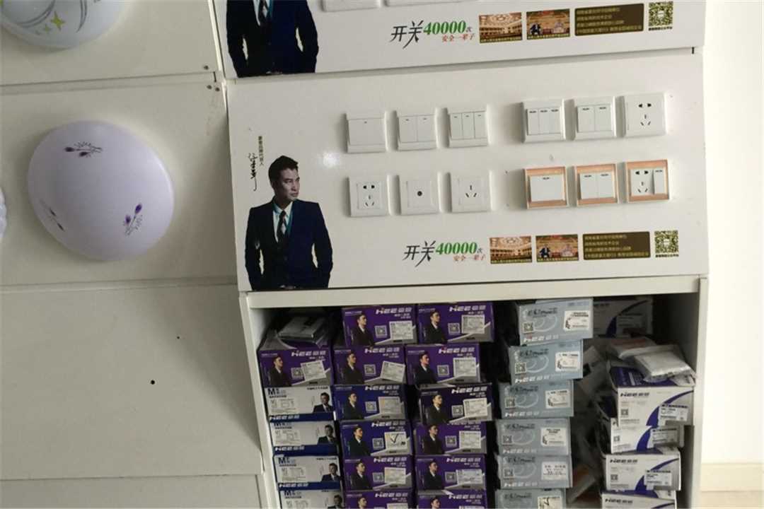 黔江重庆市皇晟水电安装有限公司五金店6