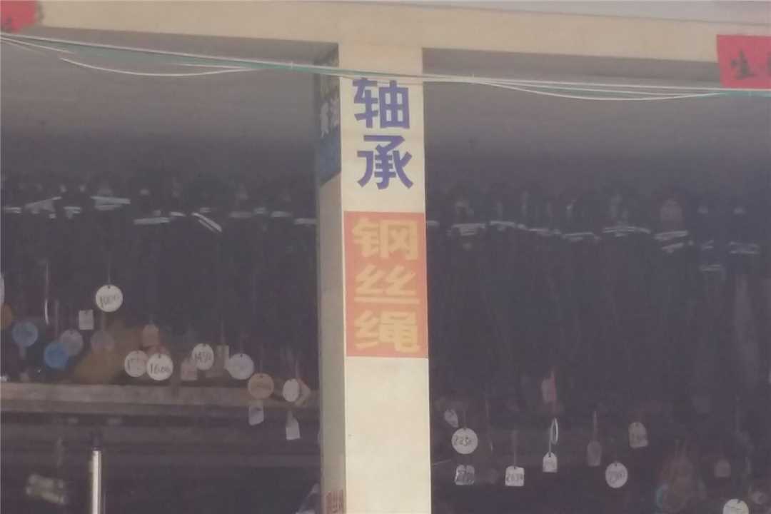 麻章连丰水泵店五金店2