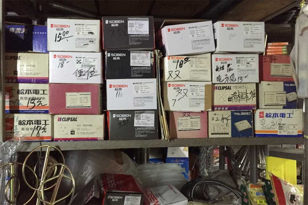 顺德金茂五金五金店6