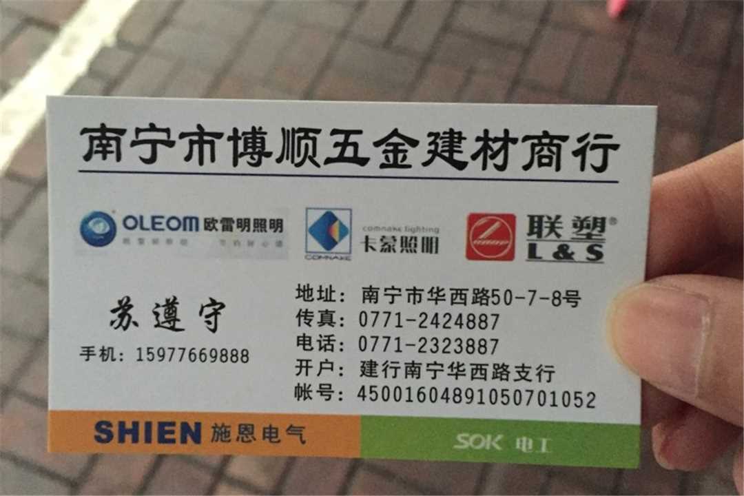 西乡塘南宁市博顺五金建材商行五金店7