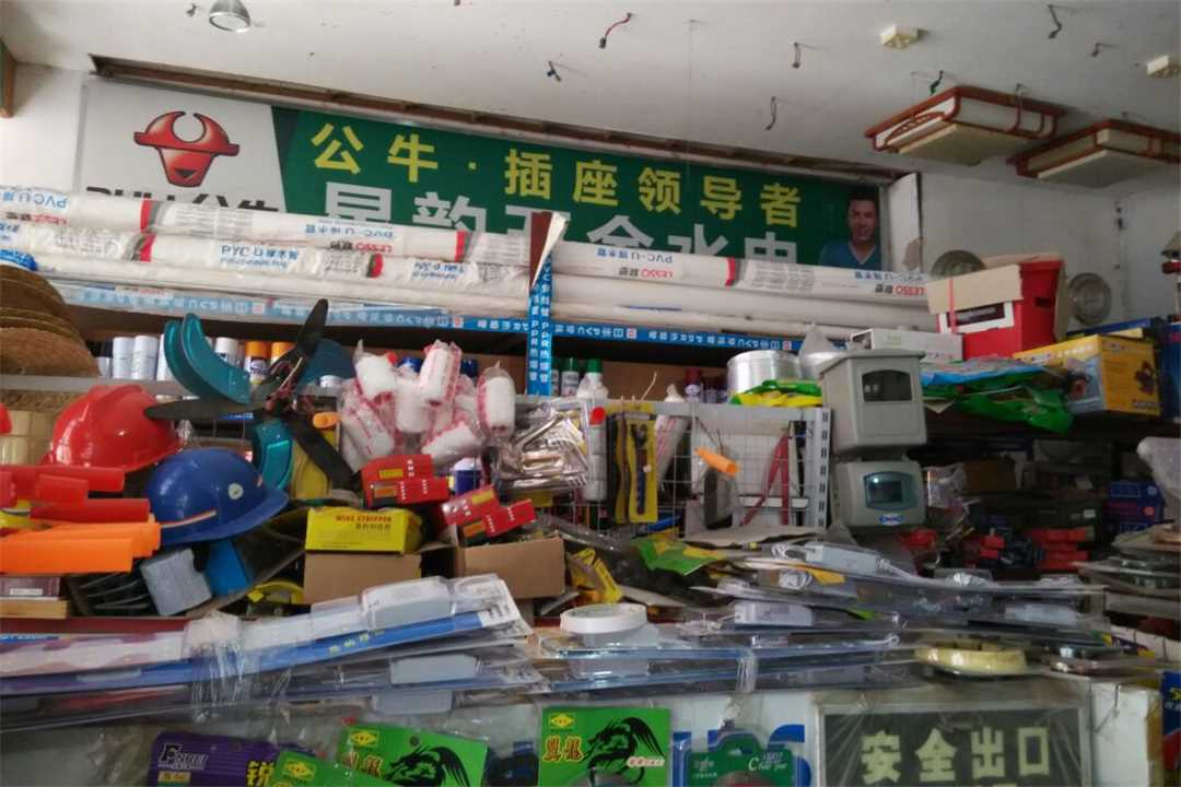 星韵五金水电灯饰门业五金店2