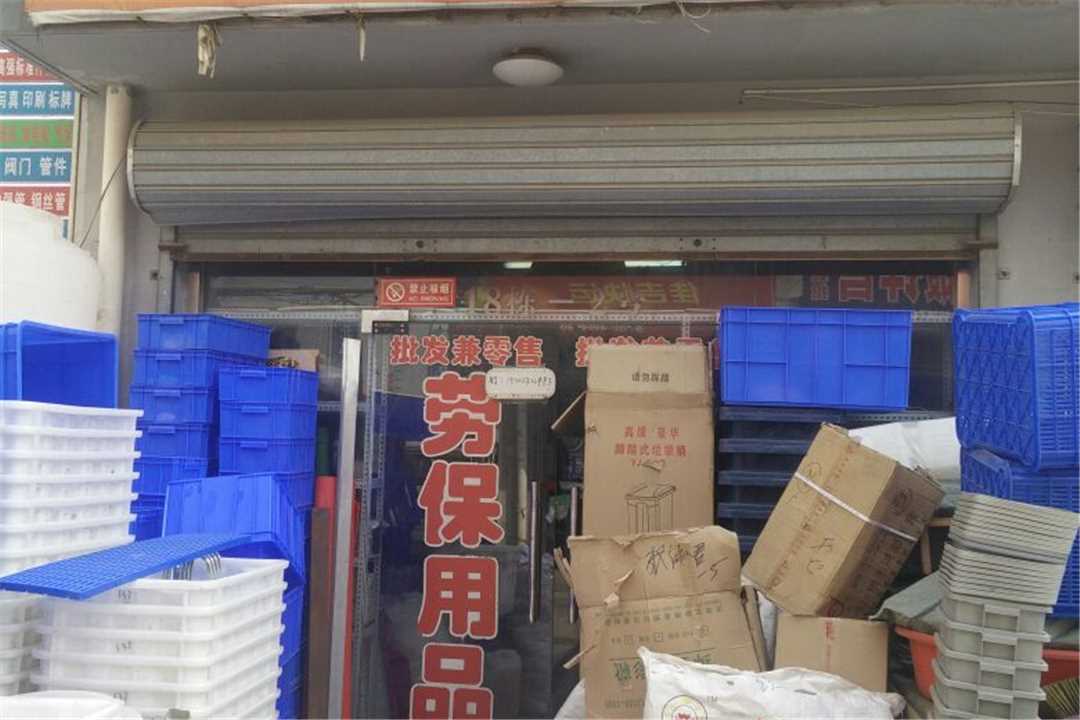河西河西区津华五金批发五金店1