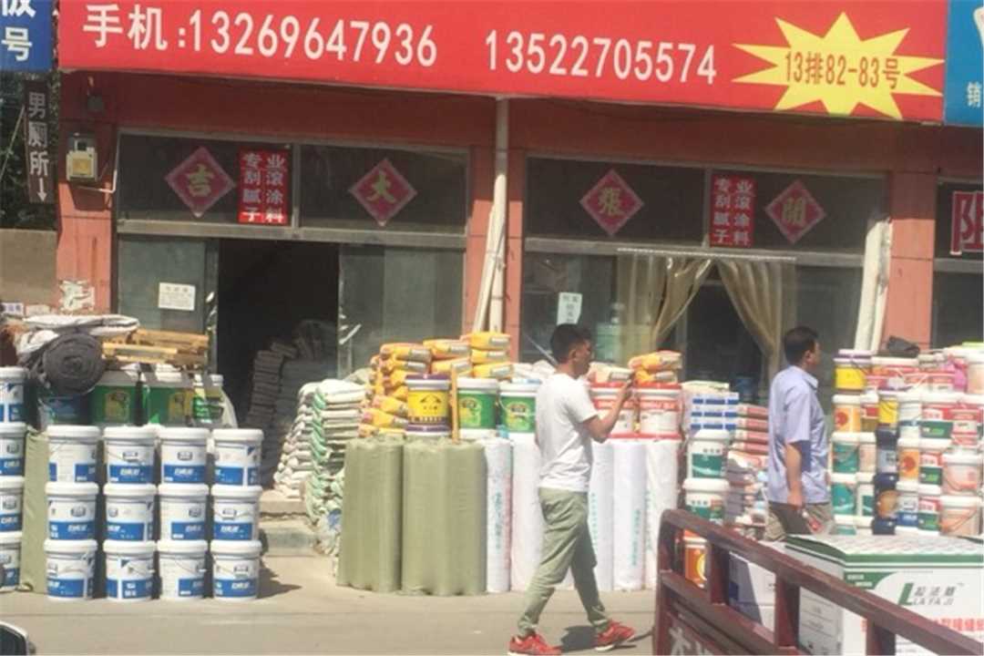 大兴北京家瑞达家居建材批发五金店1