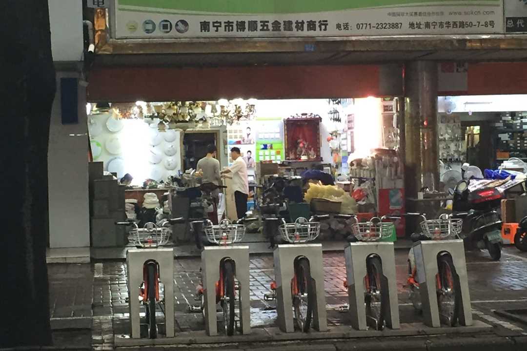 西乡塘南宁市博顺五金建材商行五金店1