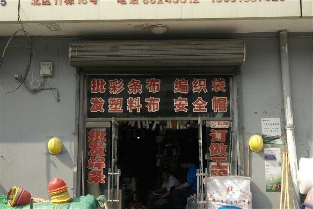 河西河西区五金劳保建材批发五金店4