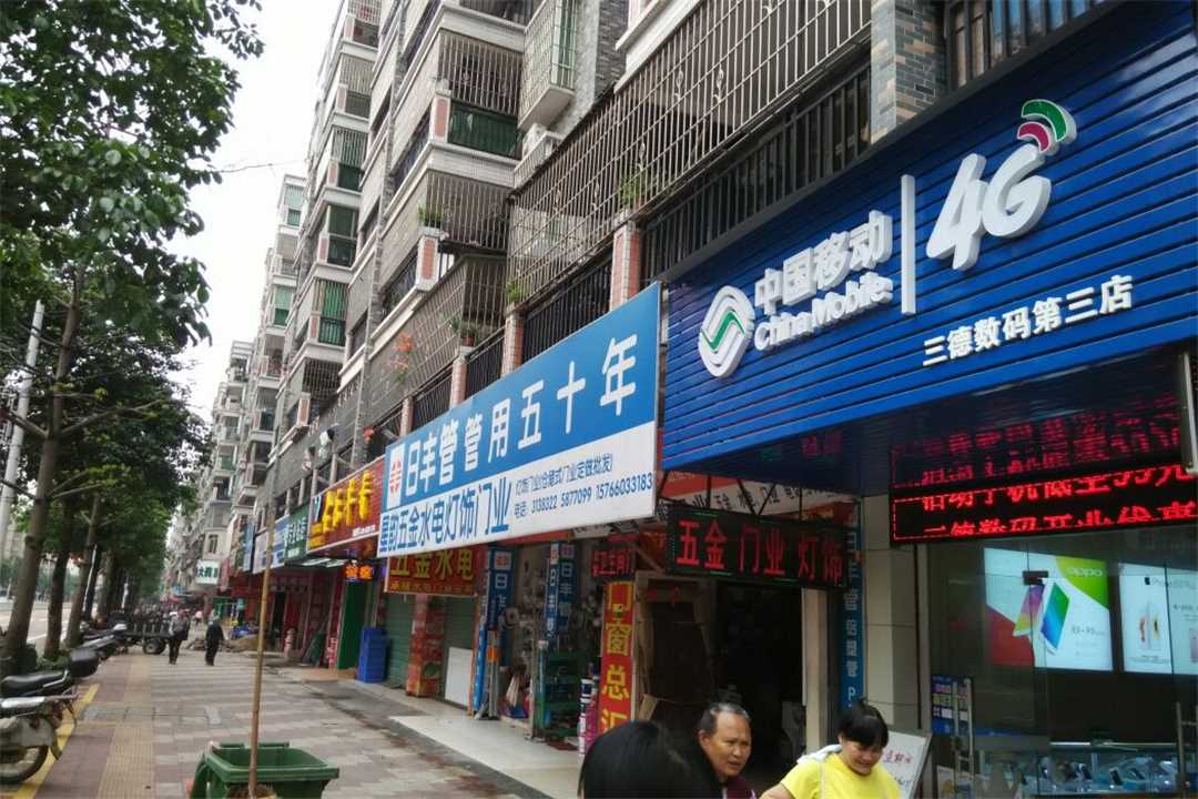 星韵五金水电灯饰门业五金店3