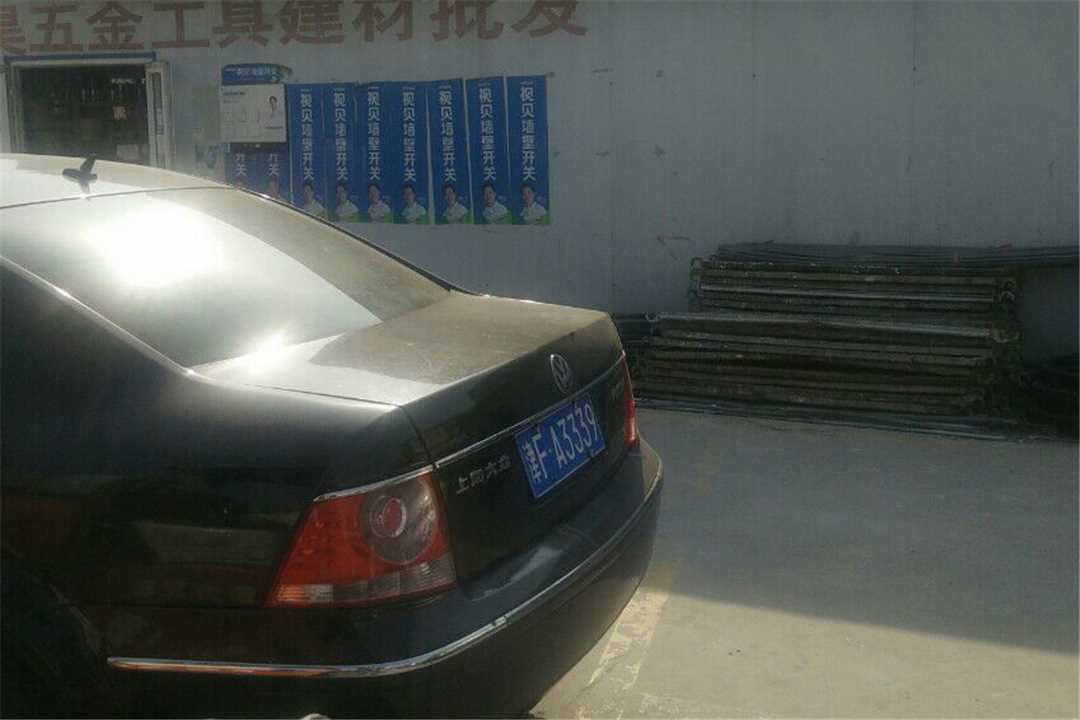 西青天昊五金建材批发五金店1