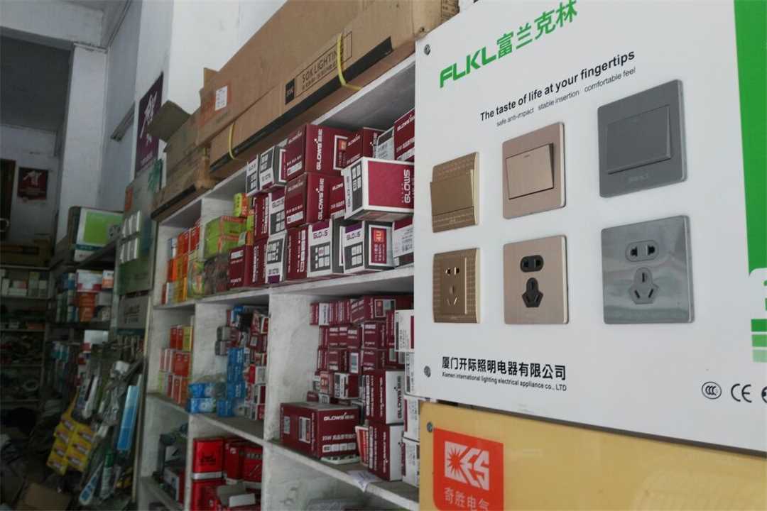 大埔县湖寮永富五金五金店4