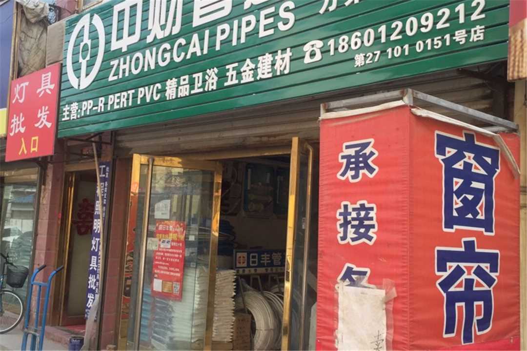 房山佛山市日丰企业有限公司五金店5