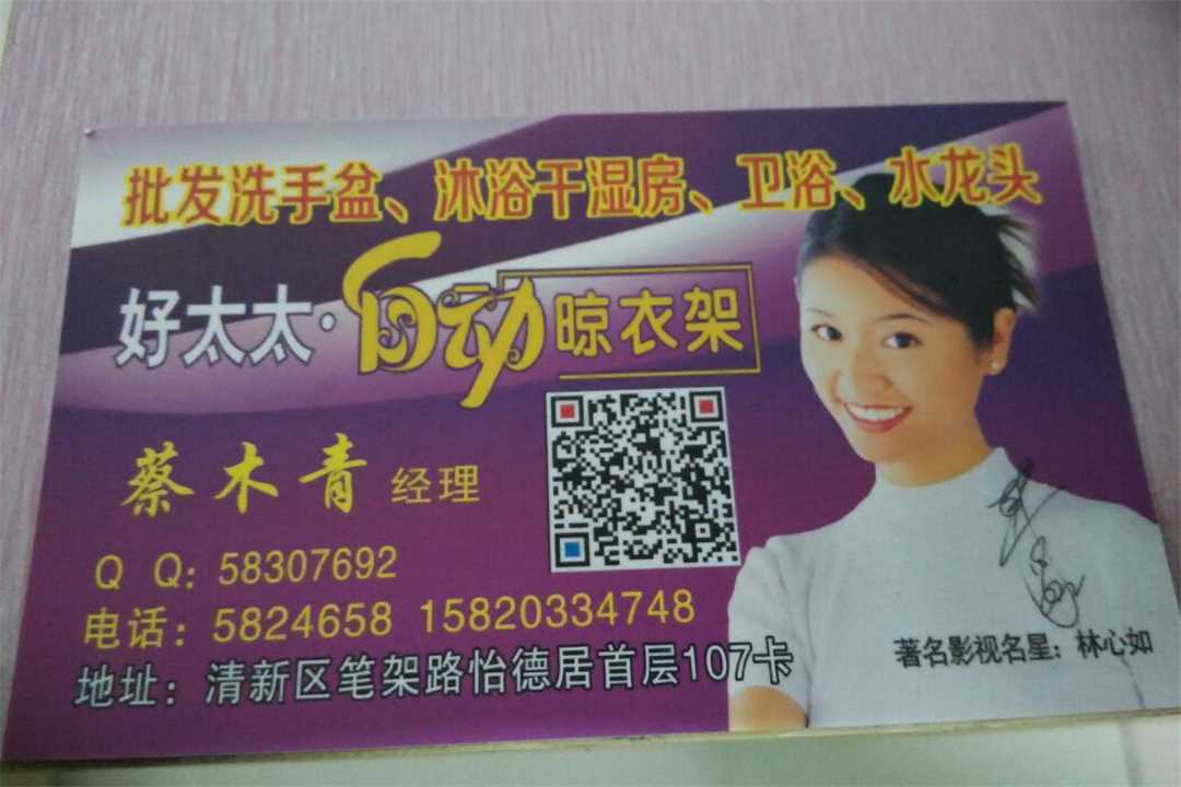 好太太自动晾衣架五金店4