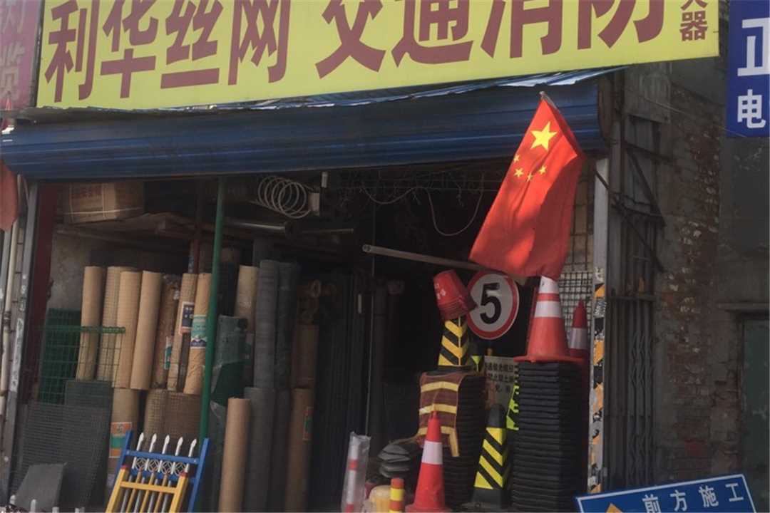 丰台北京力拓森消防器材有限公司五金店7