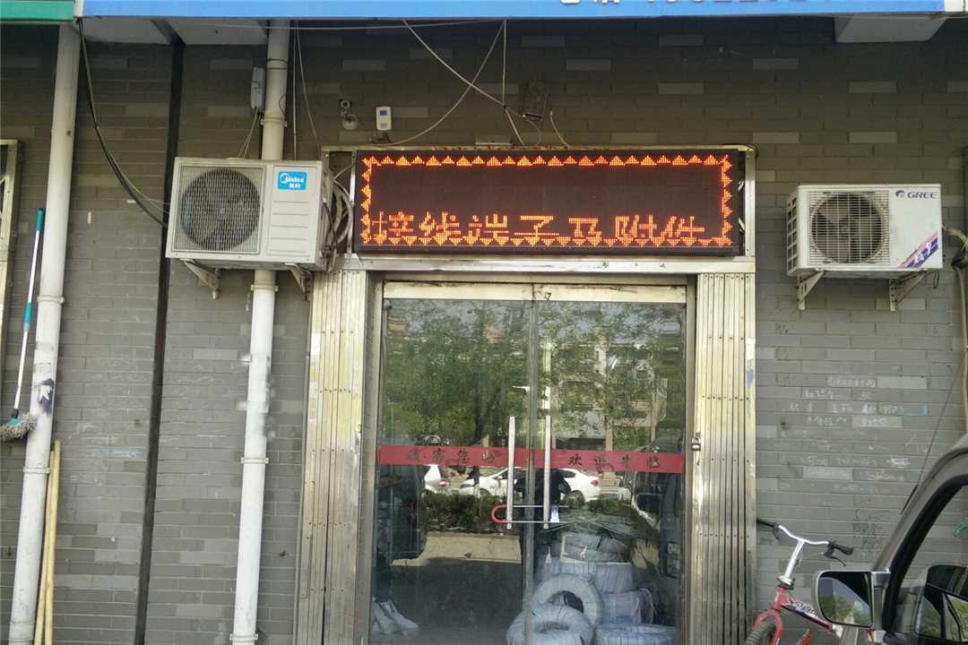 津南天津津北电缆五金店1