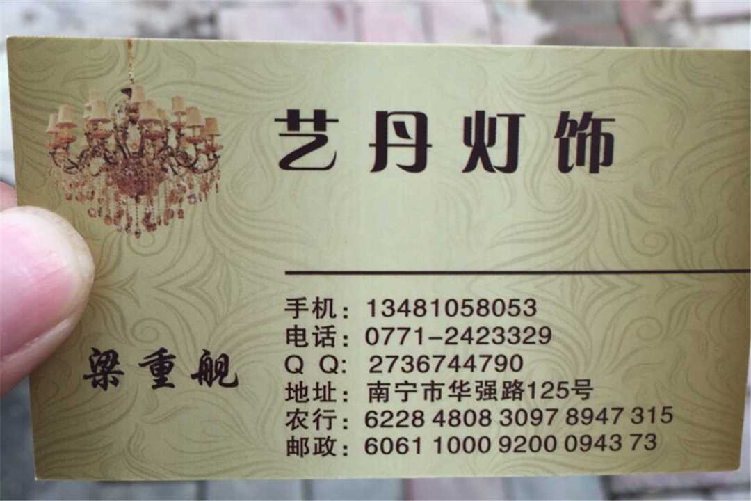 西乡塘艺丹五金交电灯具批发部五金店1
