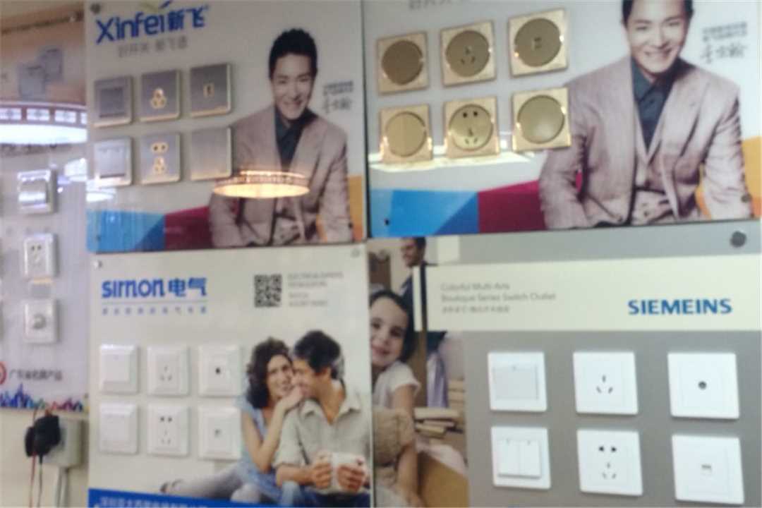 天河华能电缆有限公司五金店2