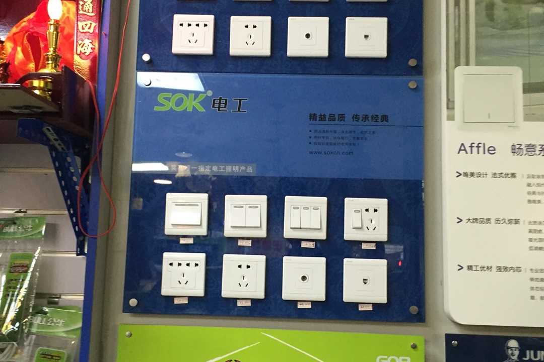 西乡塘明波五金交电经营部五金店2