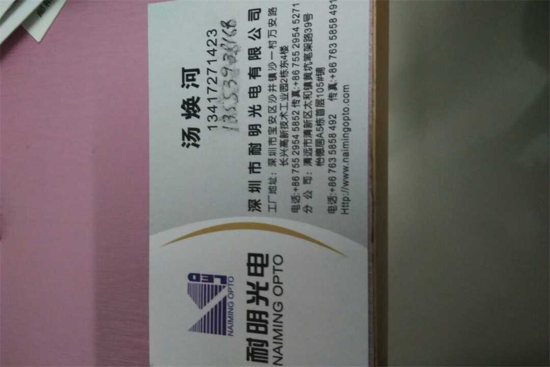 耐明光电五金店4