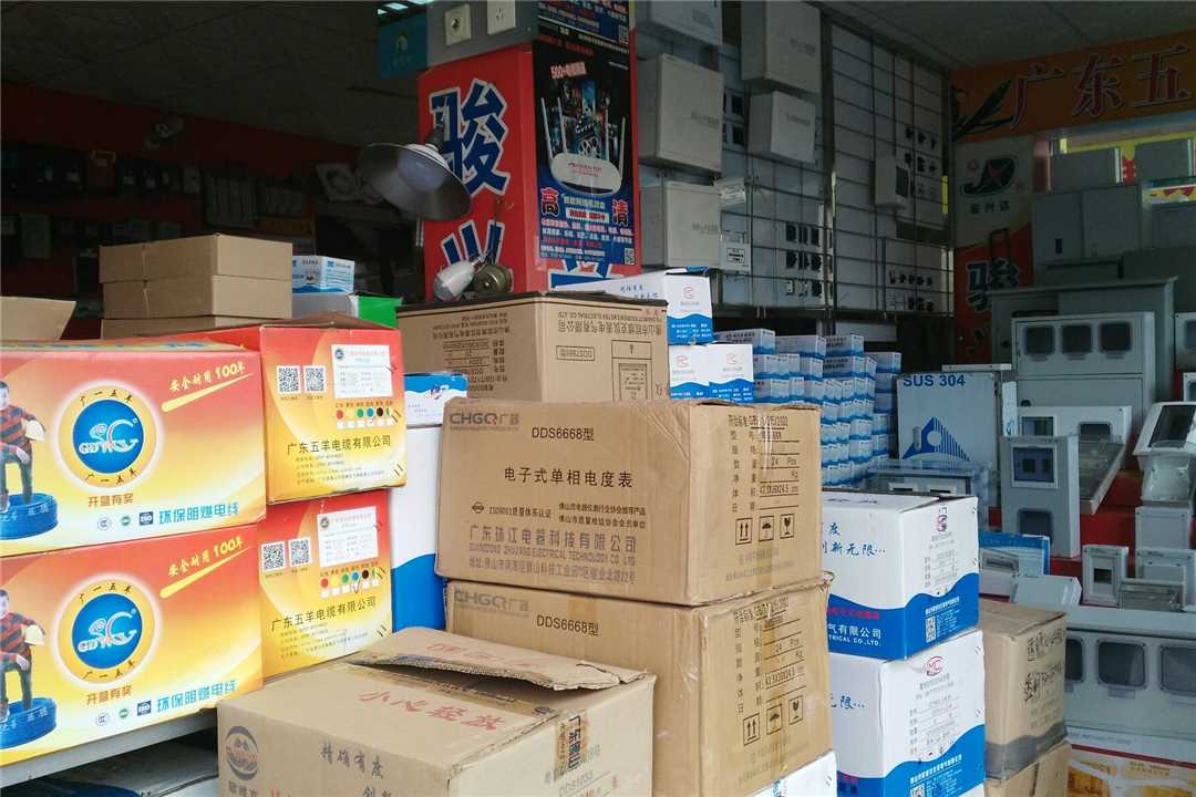 禅城华明五金电器批发五金店2