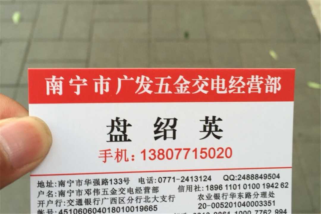 西乡塘南宁市广发五金交电经营部五金店1