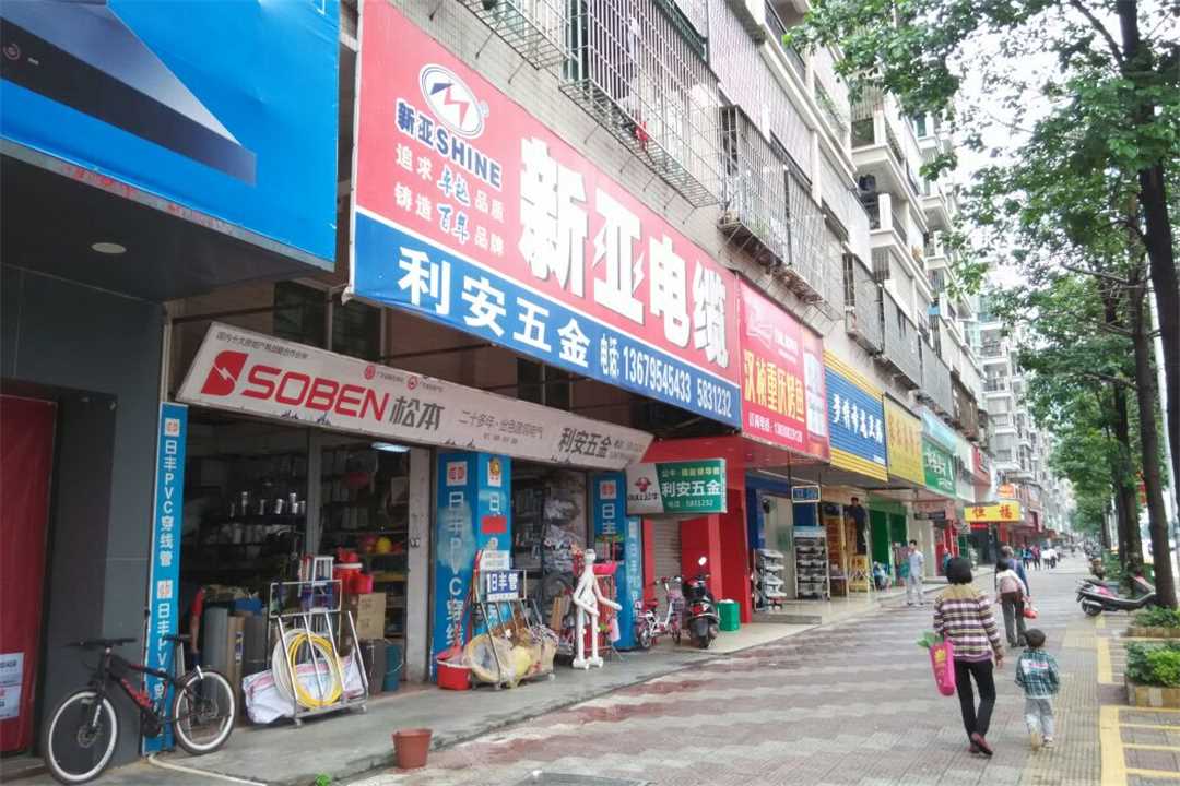 利安五金五金店3
