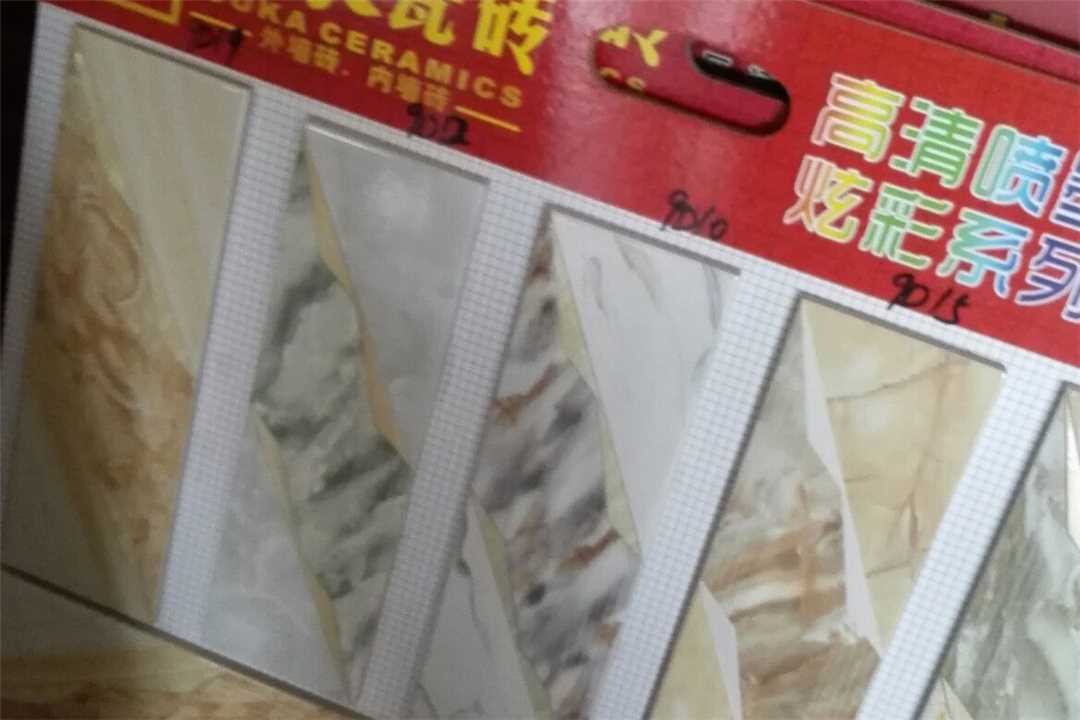 罗定太平迈高陶瓷五金店5