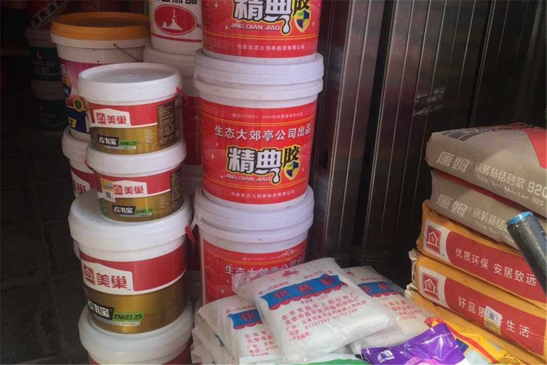 大兴旺发建材经销处五金店1