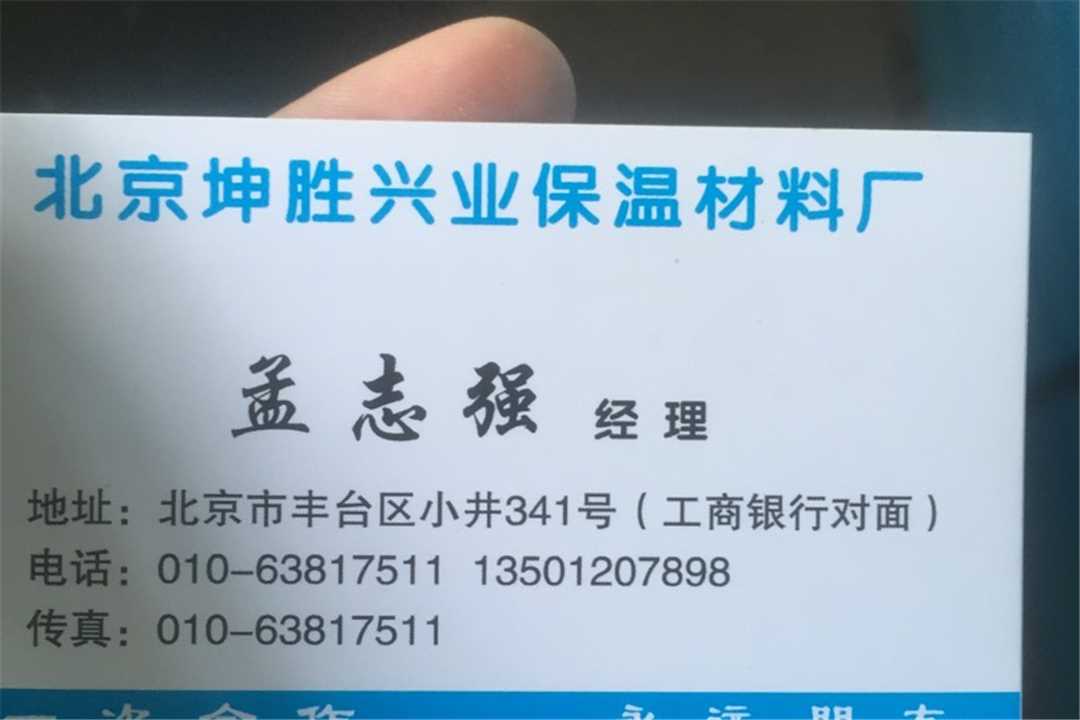 丰台保温材料五金店5