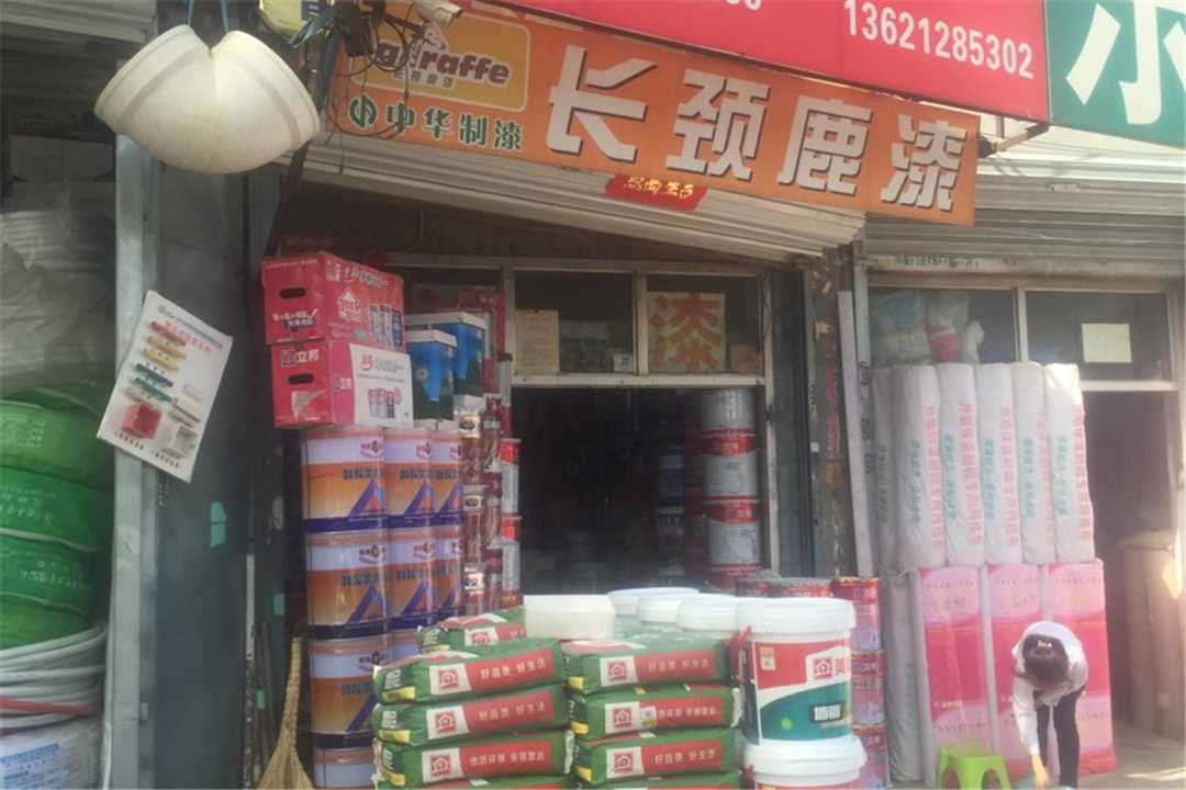 丰台鸿雨兴业建材五金店5