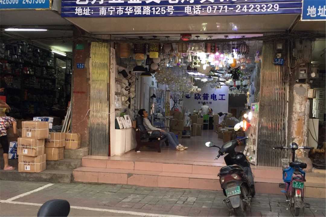 西乡塘艺丹五金交电灯具批发部五金店7