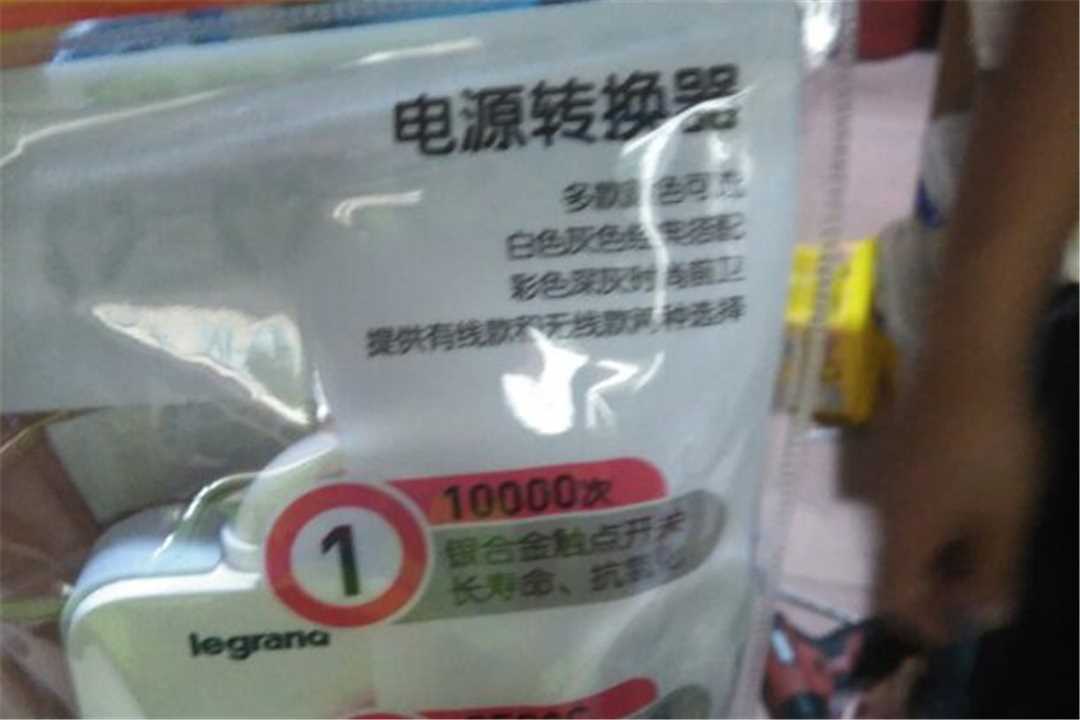 禅城*电器五金经营部五金店2