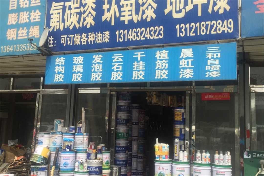 房山曹经理五金店5
