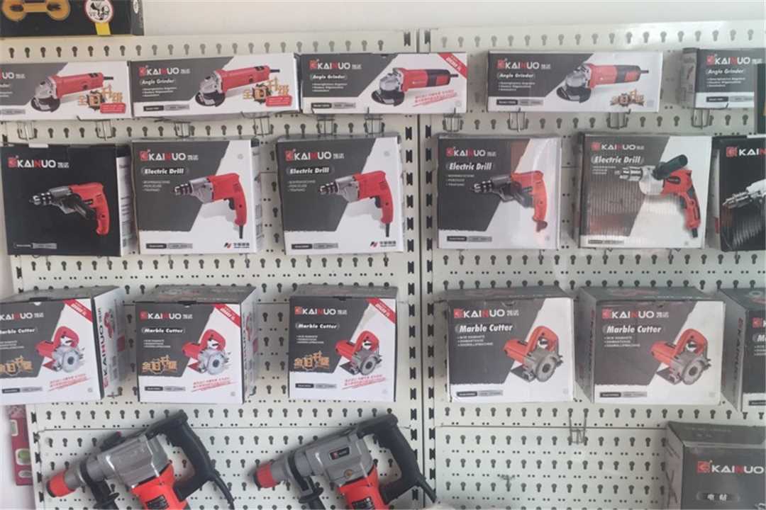 大兴五金电动工具五金店2