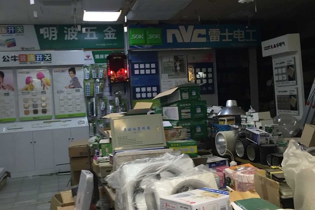 西乡塘明波五金交电经营部五金店6