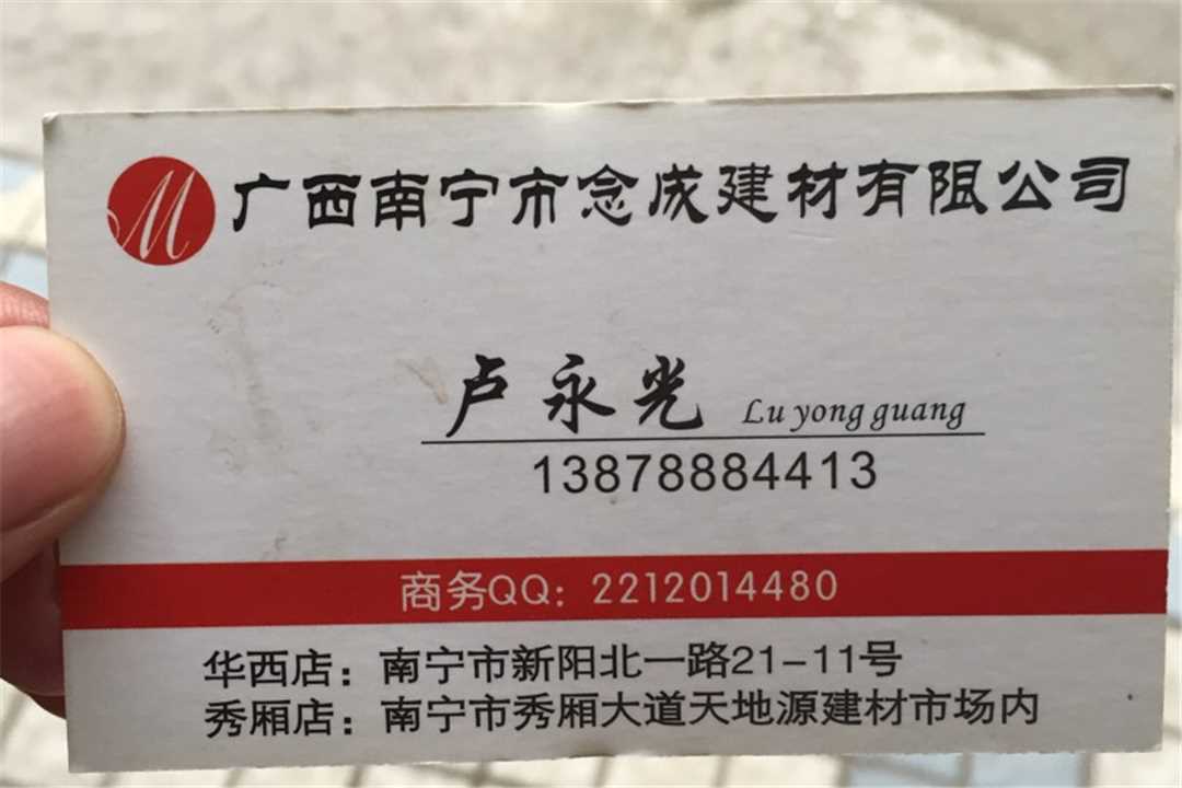 西乡塘南宁忠顺照明水暖五金店5