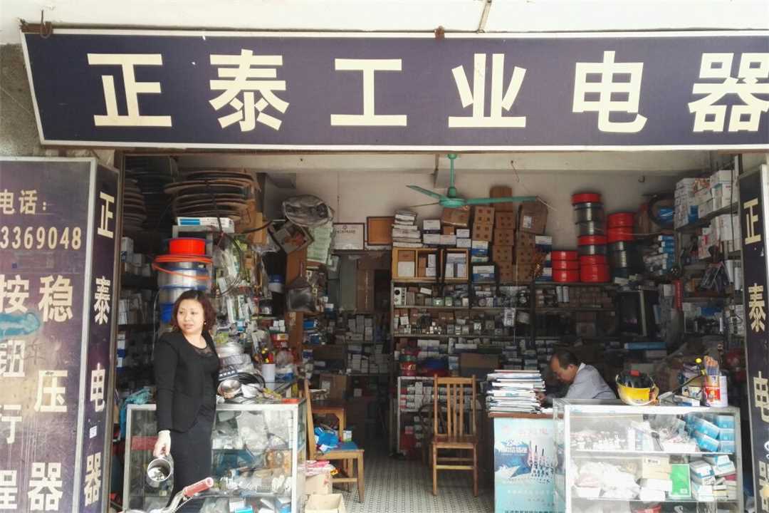 顺德龙江龙江正泰电器销售中心五金店1