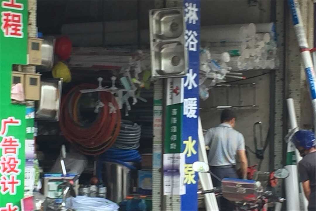 高州高州市永业五金商行五金店3