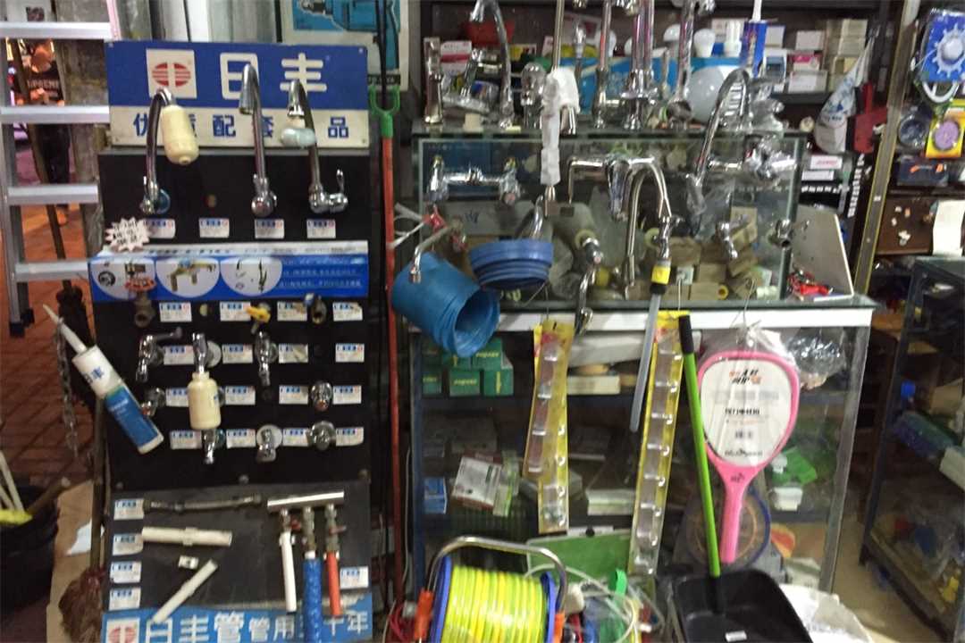 顺德鹏昌水电五金五金店3