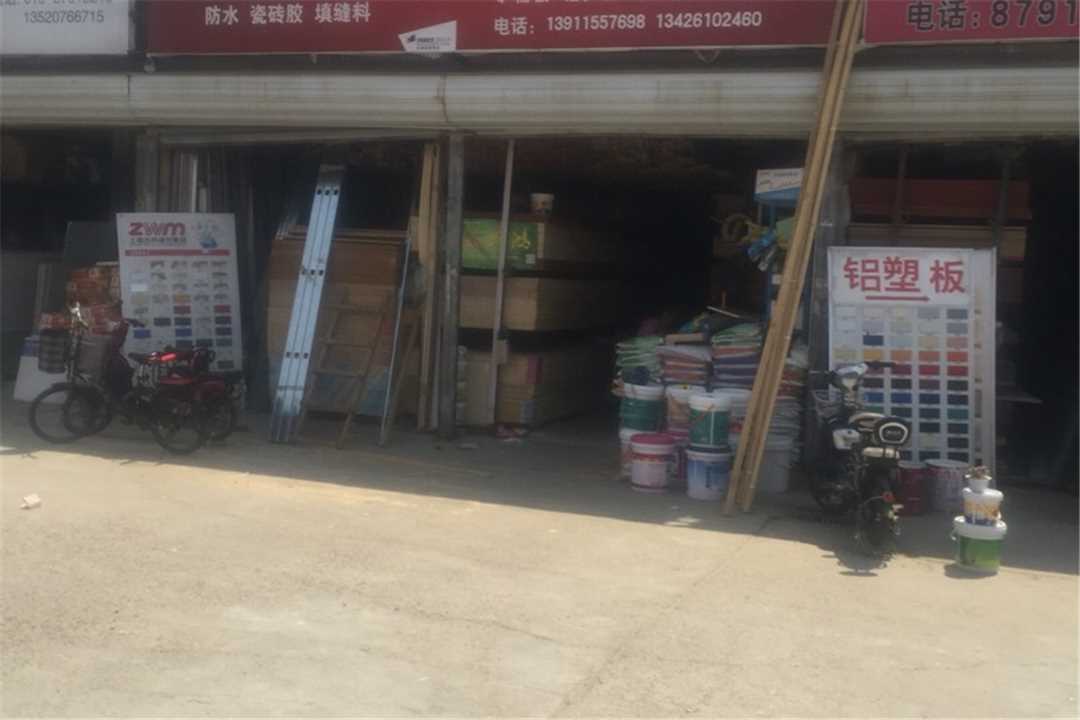 大兴北京腾达建材装饰材料批发五金店1