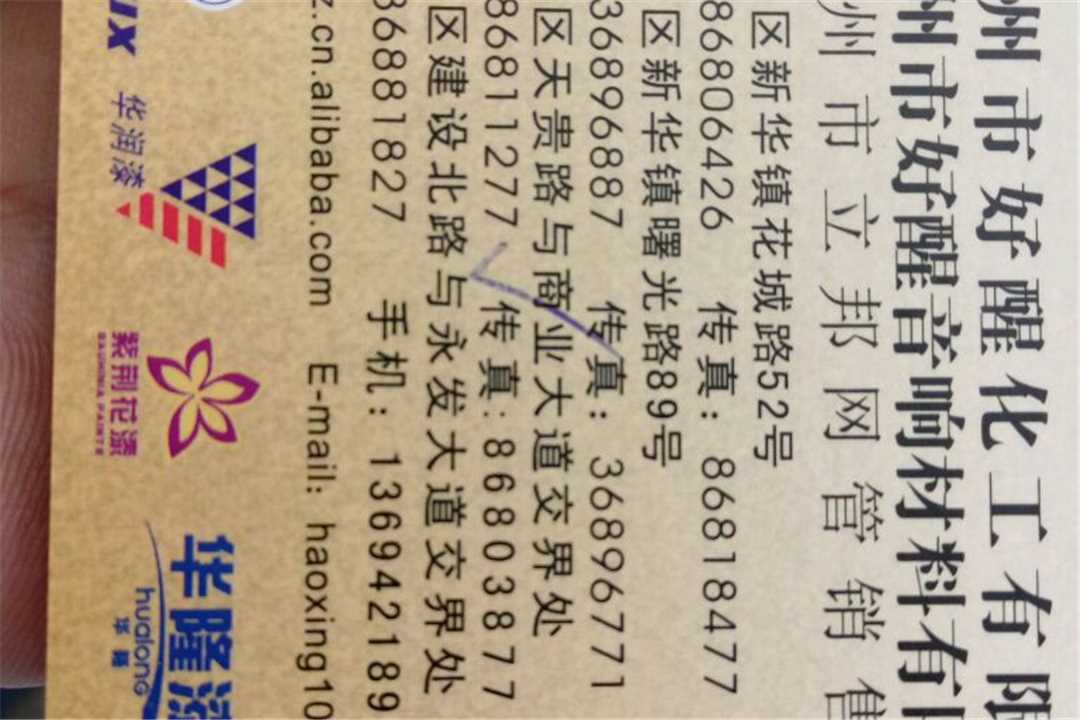 花都广州市好醒化工有限公司五金店3