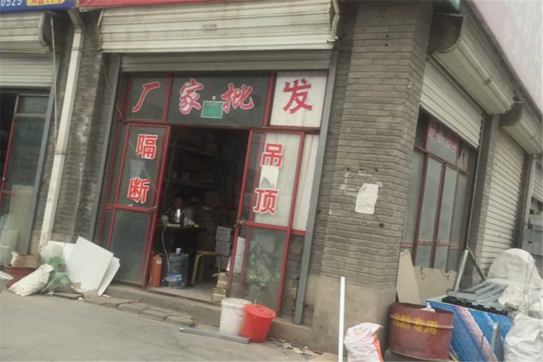 丰台北兴轻钢龙骨五金店1