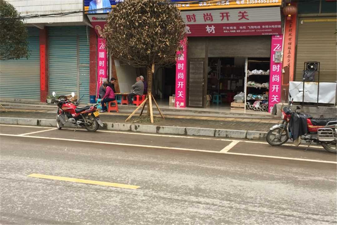 黔江阿蓬江凡兴建材五金店1