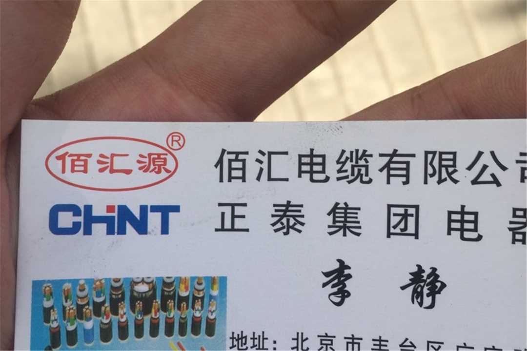 丰台佰汇线缆五金店6
