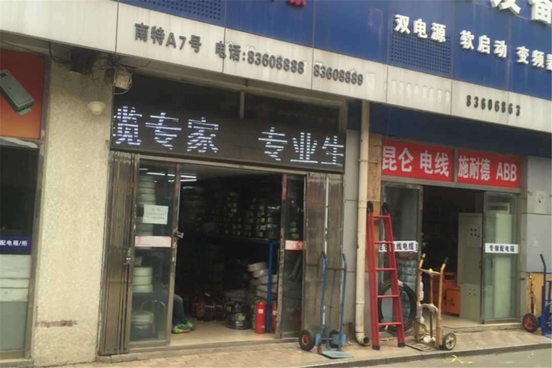 大兴百恒线缆销售五金店1