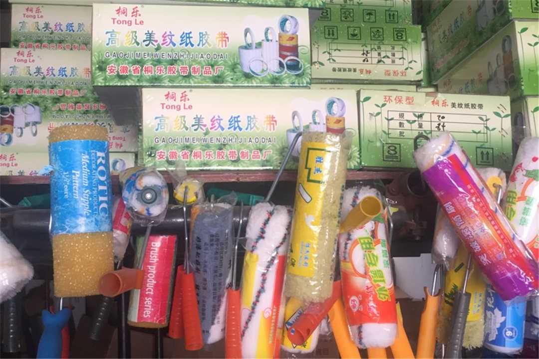 丰台玉桐制刷厂五金店4