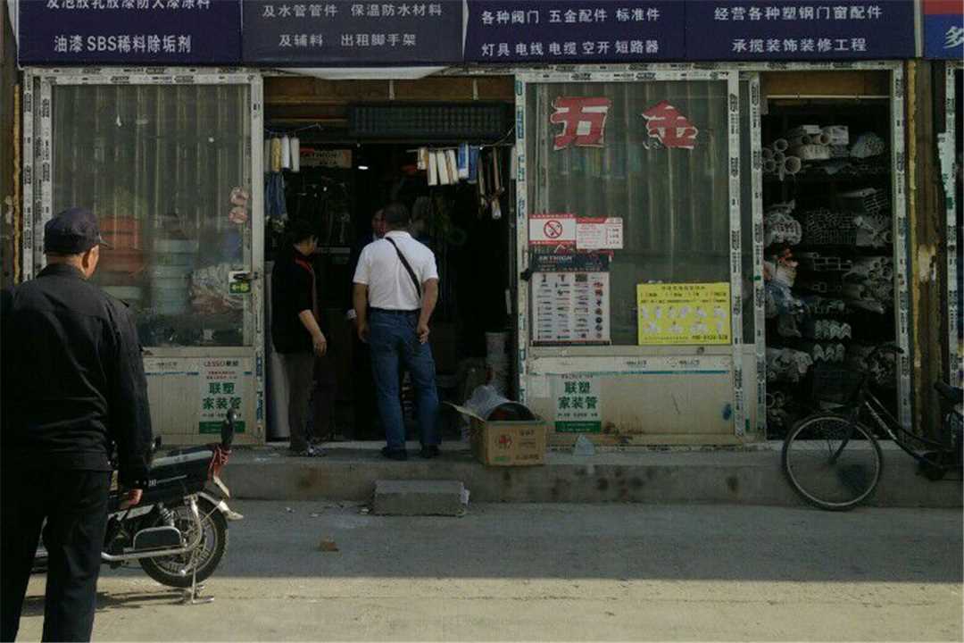 津南天津藏宝五金工具电料批发五金店1