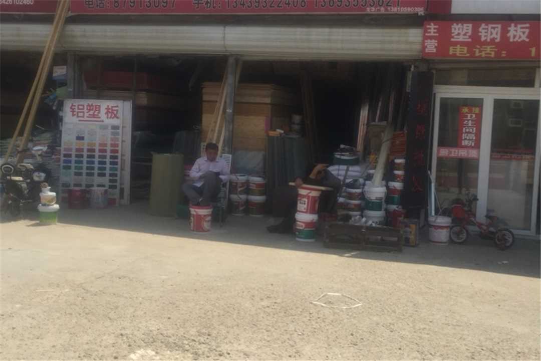 大兴黄河鑫源装饰总汇五金店1