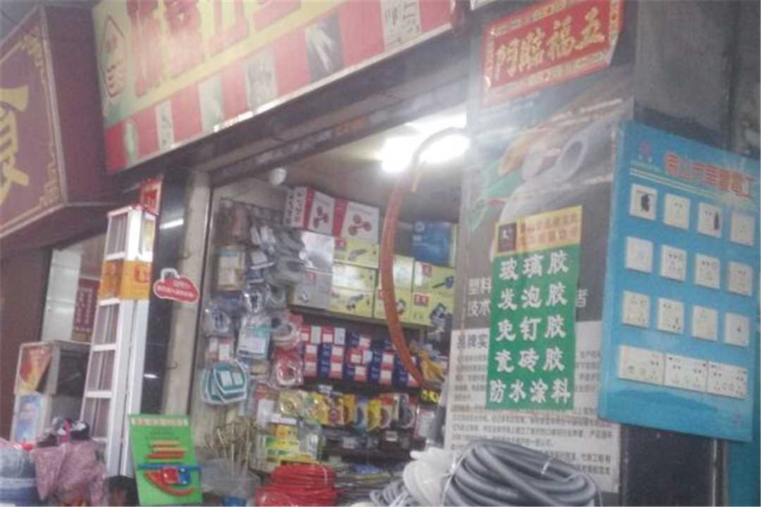 禅城珠鑫五金水电五金店5