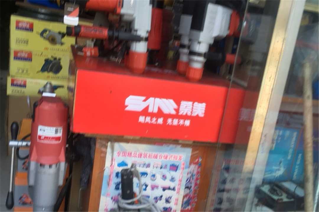 丰台北京丰泰电动工具批发五金店4