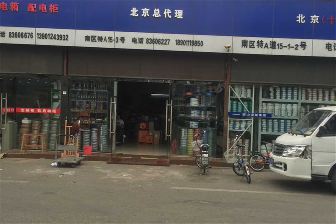 大兴正泰电器北京总代理五金店1